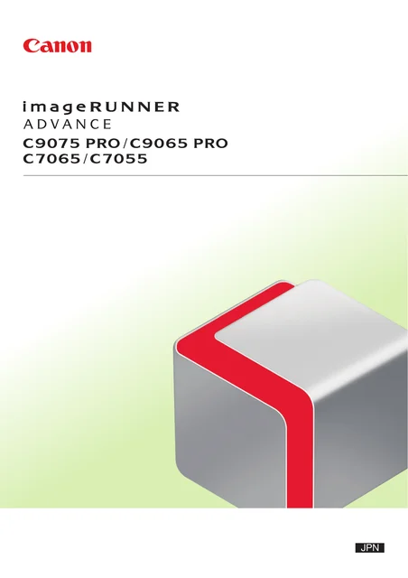 canon キヤノン imageRUNNER ADVANCE C9075 PRO _ C9065 PRO _ C7065 _ C7055